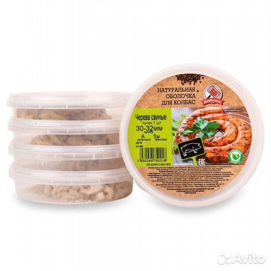 Натуральная оболочка - черева свиные, 5 метров