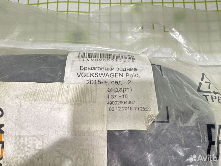 Брызговики задние к-кт для VW Polo