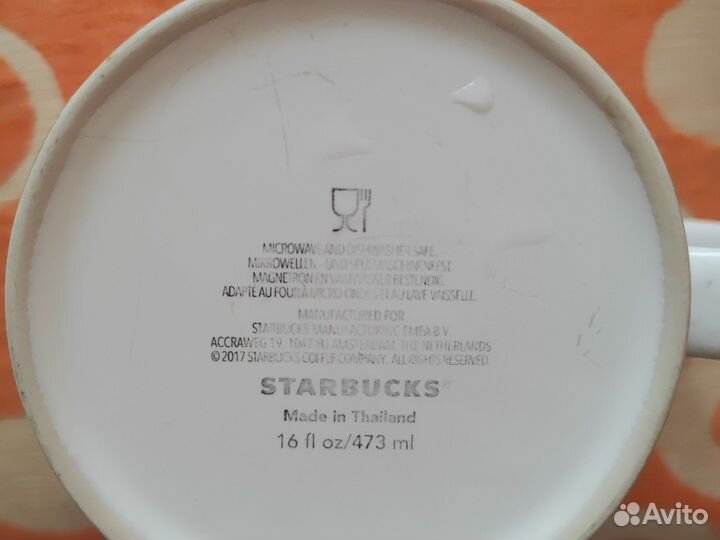Кружка старбакс