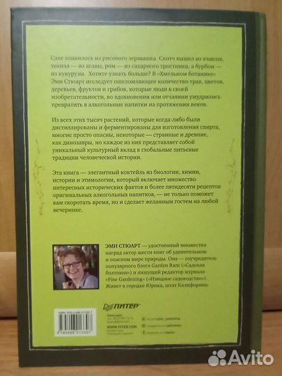 Книги об алкоголе, комплект 3 шт