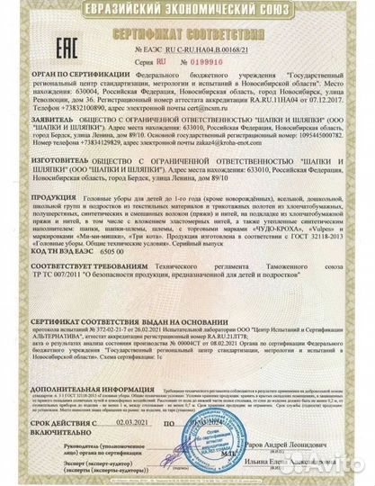 Шапка шлем для новорожденного зимняя