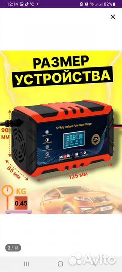 Зарядное устройство для автомобиля