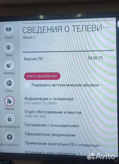Телевизор SMART tv lg 32 lf630