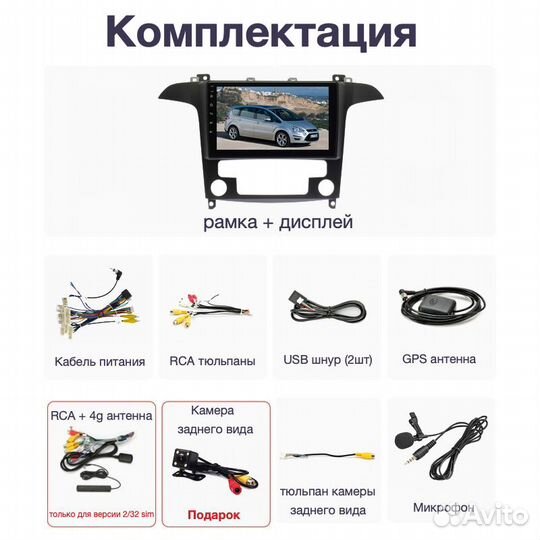 Topway Ford Smax LTE CarPlay 4/32гб