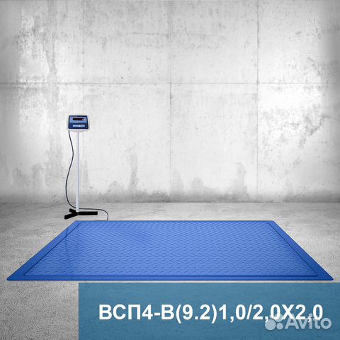 Весы платформенные всп4 1000.2В9 2000*2000