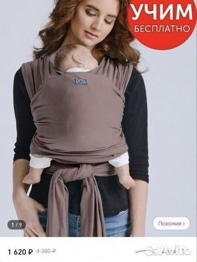 Слинг шарф diva milano