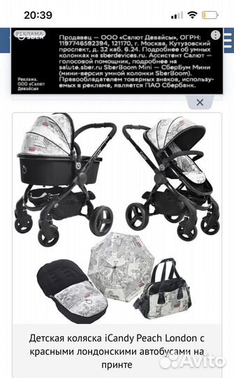 Коляска 2 в 1 icandy, как stokke, joolz
