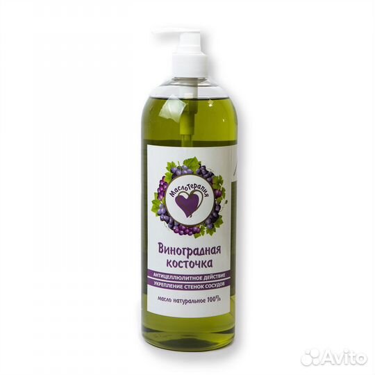 Масло Виноградная косточка натур/н/рафин 1л натурв