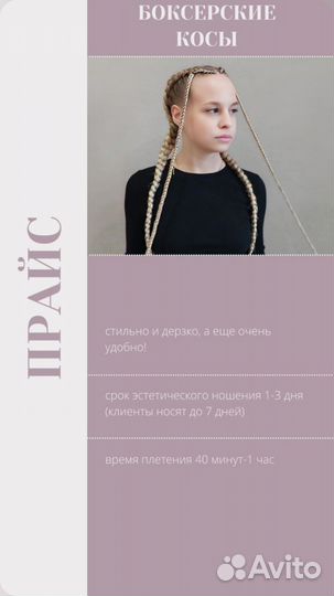 Афрохвост, брейды в хвост, водопад, боксерские кос