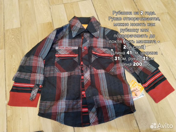 Новые вещи на мальчика на 2-4 года