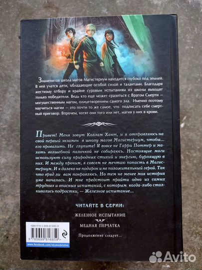 Холли Блэк, Кассандра Клэр, Кобербёль, Гордон