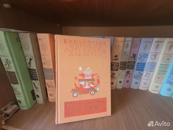 Библиотека детской мировой литературы
