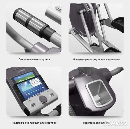 Степпер кросстренер oxygen CT-56 HRC