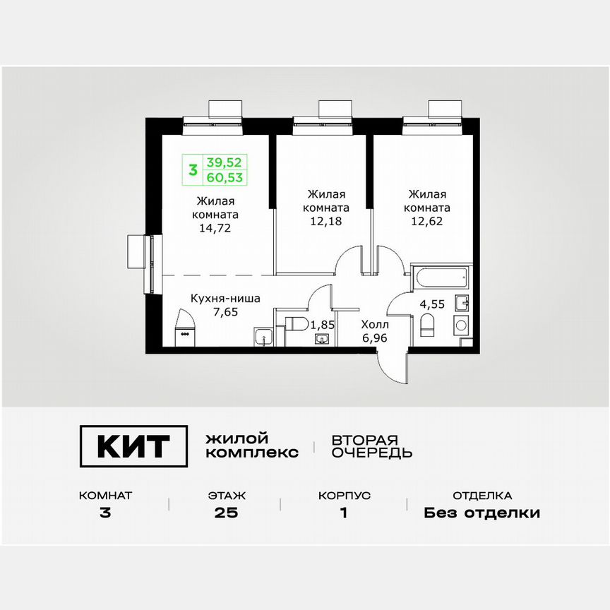 3-к. квартира, 60,5 м², 25/25 эт.