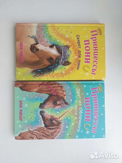 Книги Холли Вебб, Хлое Райдер, Доди Смит Кики Торп