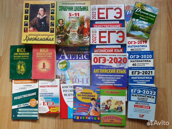 Книги для подготовки к экзаменам
