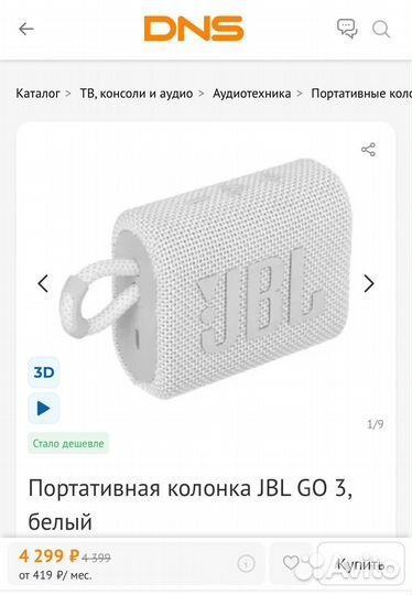 Колонка jbl go 3