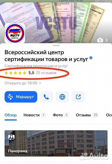 Декларация соответствия, отказное письмо