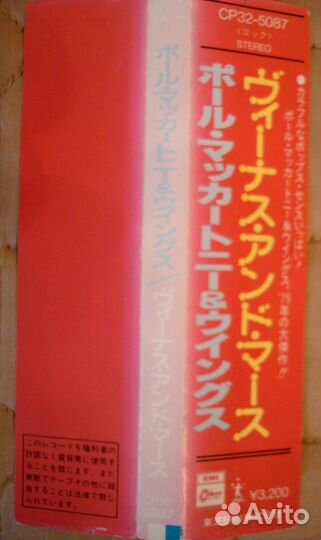 Paul McCartney and Wings 