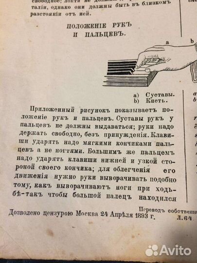 Антикварная Книга Ноты Густав Дамм 19-20 век