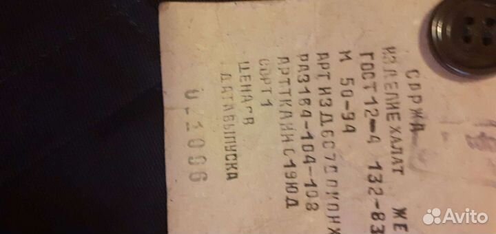 Рабочий халат женский