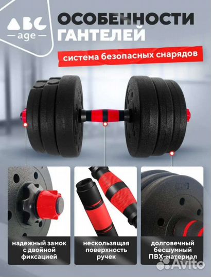 Гантели 19кг