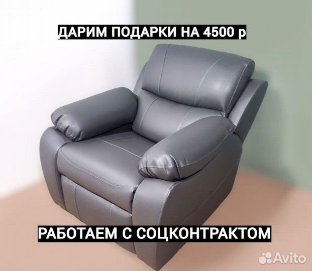 Кресло реклайнер