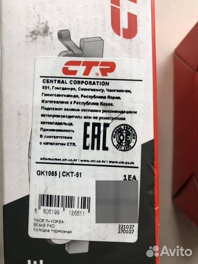 Колодки тормоэные Тойота Камри V50