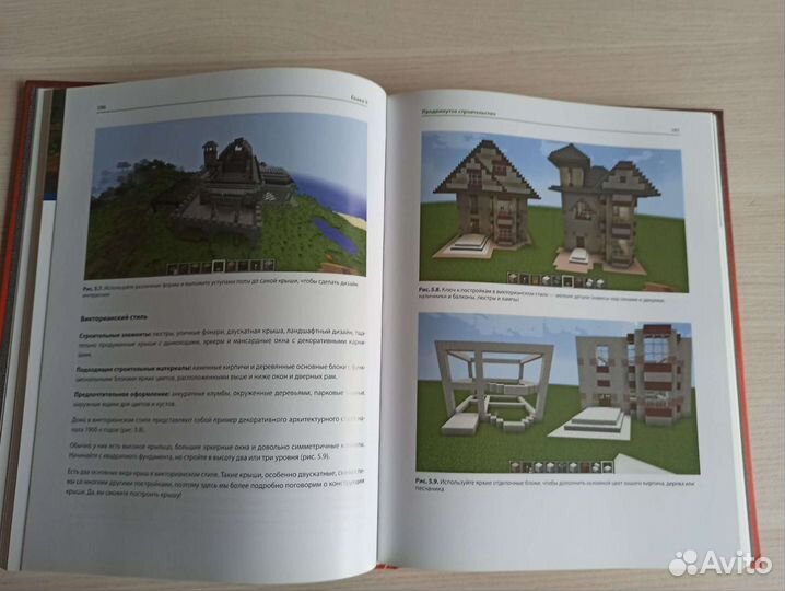 Продвинутое руководство по Minecraft