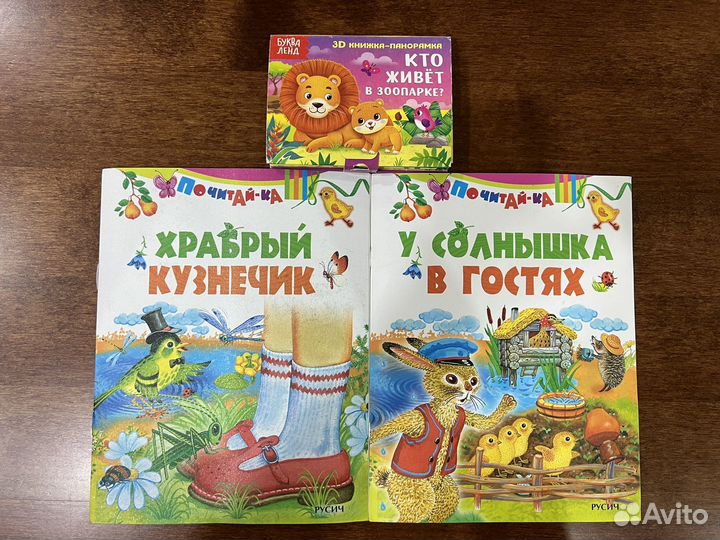 Десткие книги, 3 шт