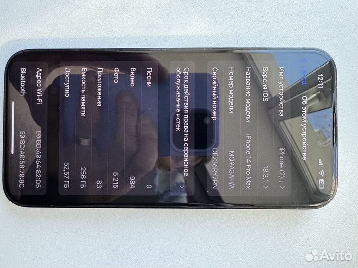 iPhone 14 Pro Max, 256 ГБ