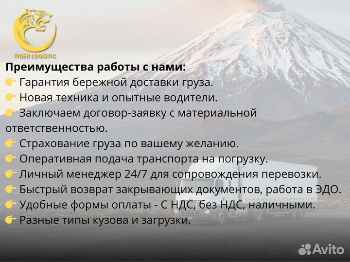 Грузоперевозки Переезды Грузчики