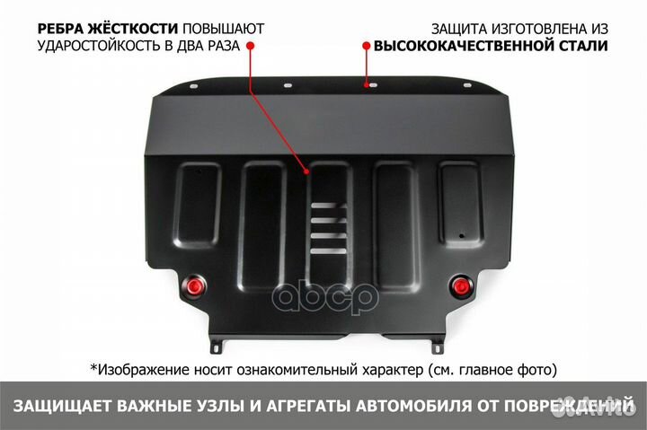 111.05707.1 защита картера+кппсталь 1.8 ммToyo