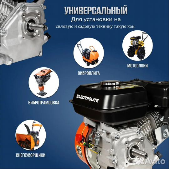 Двигатель бензиновый electrolite LT 190F