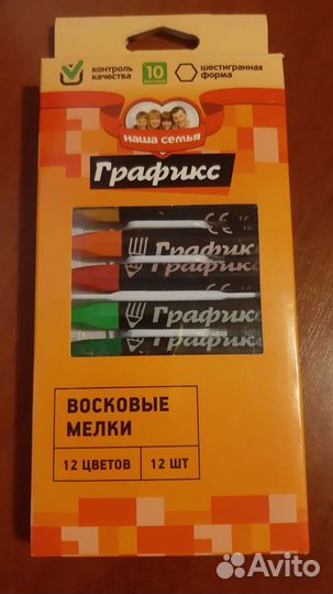 Мелки для рисования