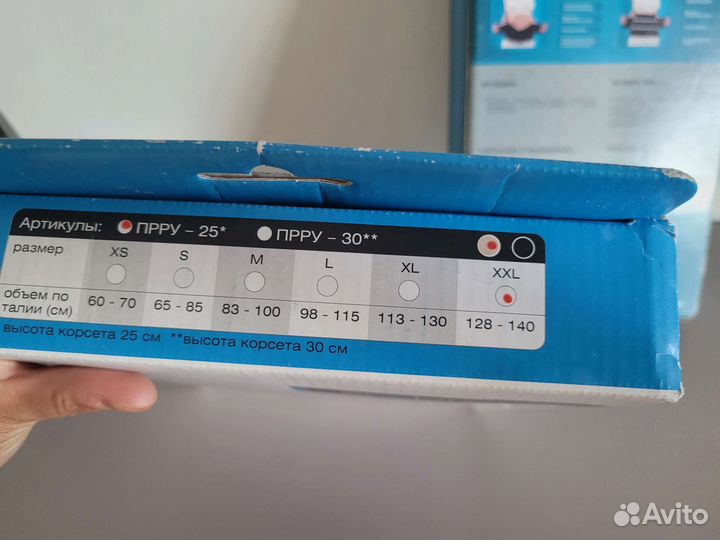 Корсет ортопедический пояснично крестцовый