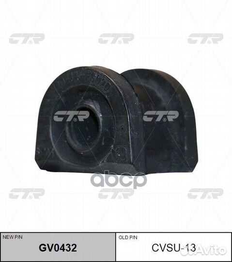 Втулка стабилизатор передний Subaru/CTR/ cvsu13