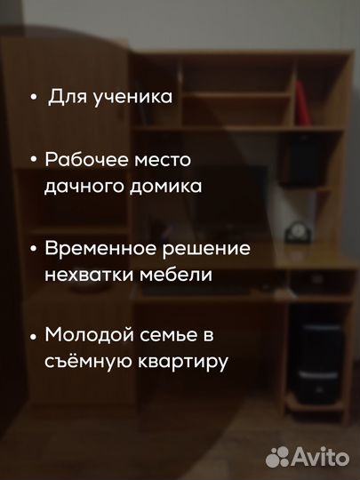 Компьютерный стол с полками и шкафом