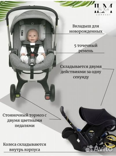 Коляска автокресло foofoo 4 в 1 бу