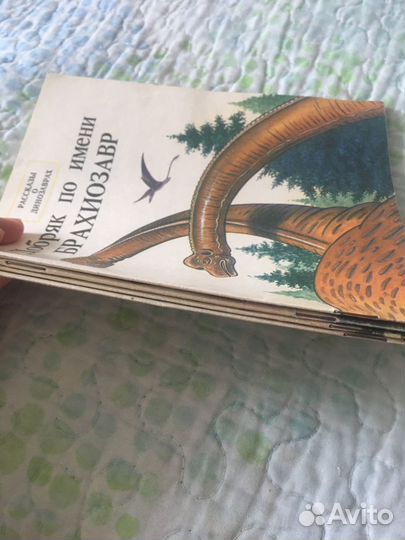 Книги про динозавров перевод с английского1990 г