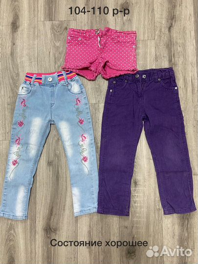 Вещи пакетом на девочку 104 110 116