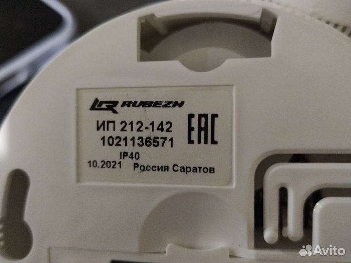 Датчик дыма ип 212-142