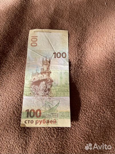 Продам купюру