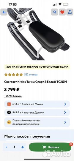 Коляска санки