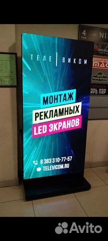 LED Экран