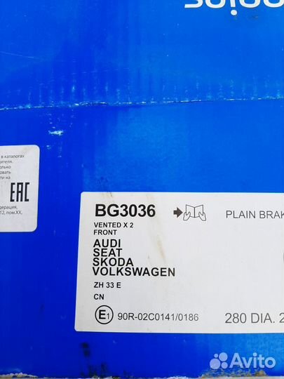 Тормозные диски передние