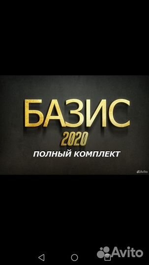 Базис Мебельщик 11 + библиотека