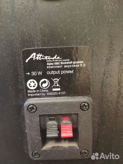 Акустические колонки attitude alpha 1500