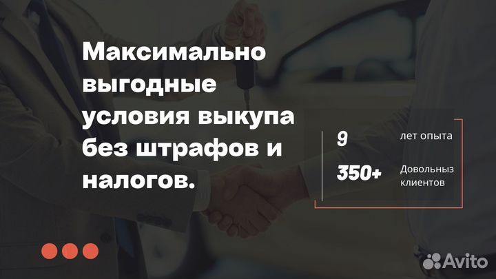 Выкуп Авто Опель, Хендай, Киа, Хонда, Ниссан и др