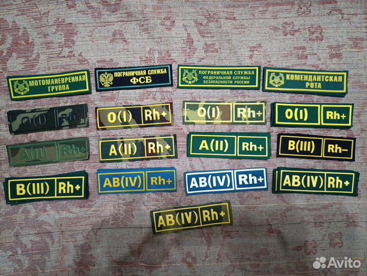 Нашивки нагрудные и дуги военные и пограничные